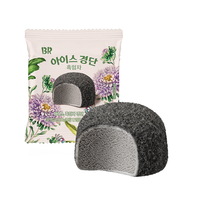 아이스 흑임자 경단